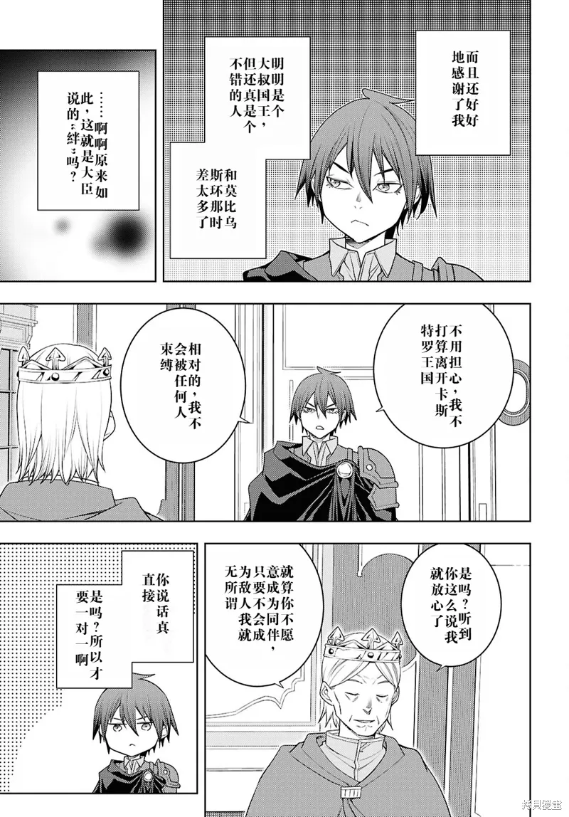 70话机翻 第27页