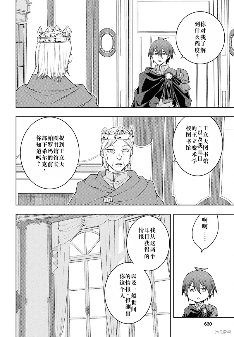 70话机翻 第28页