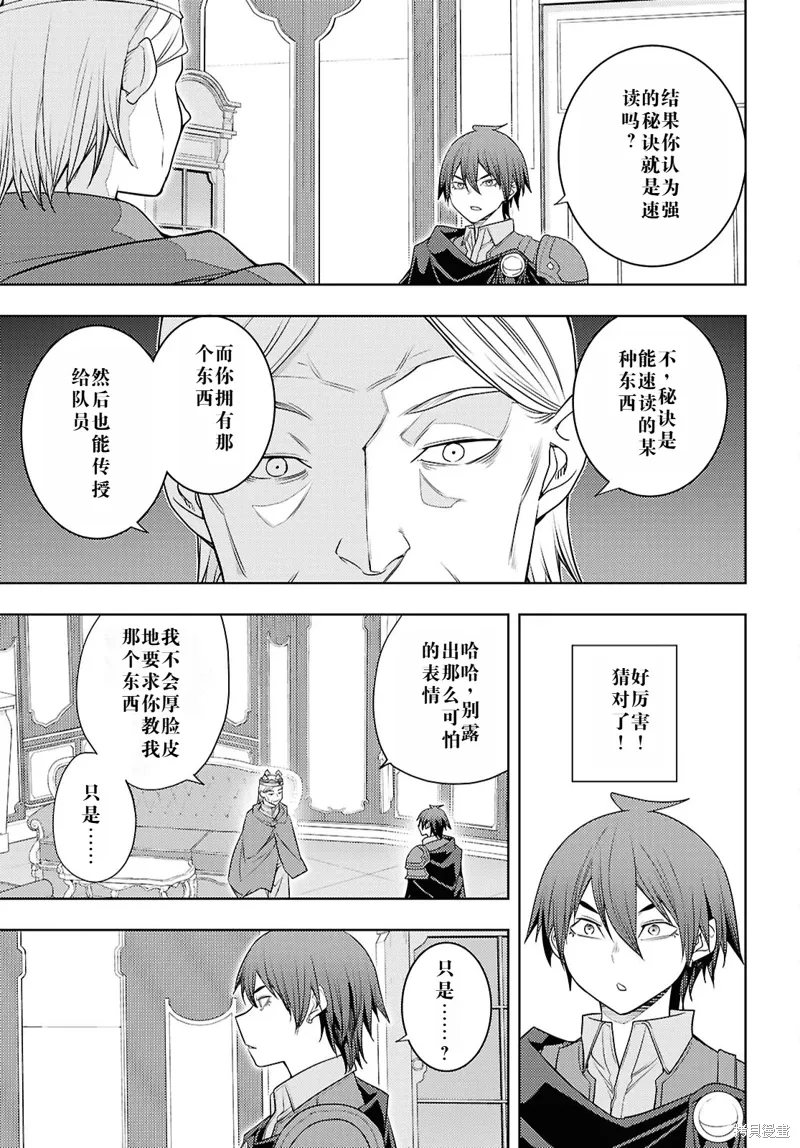 70话机翻 第29页