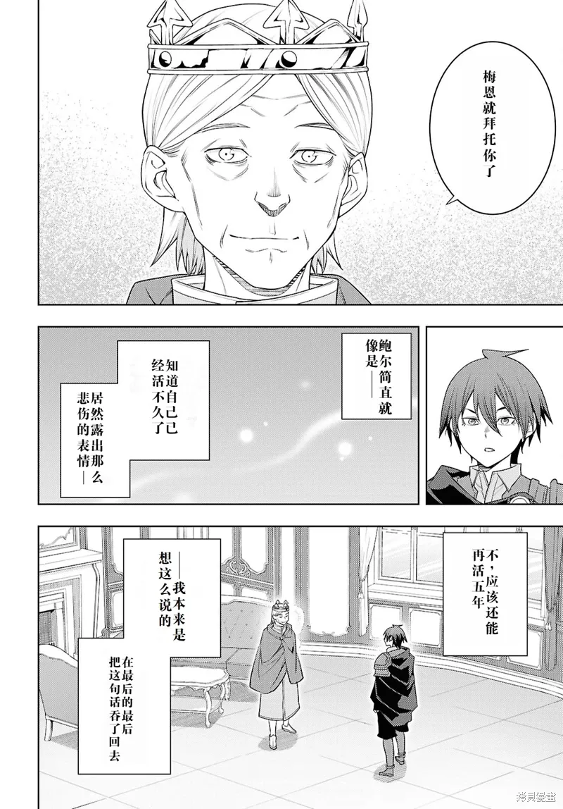 70话机翻 第30页
