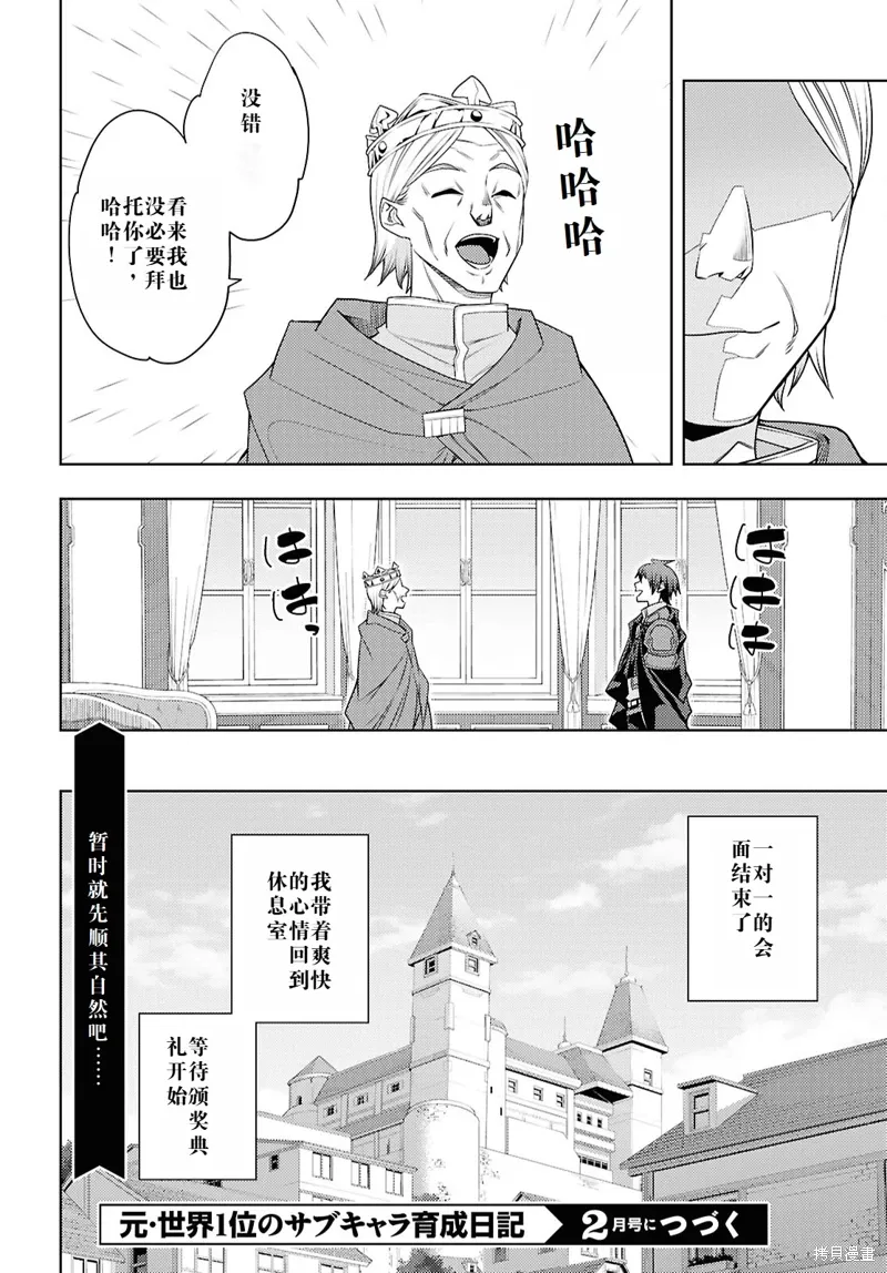 70话机翻 第32页