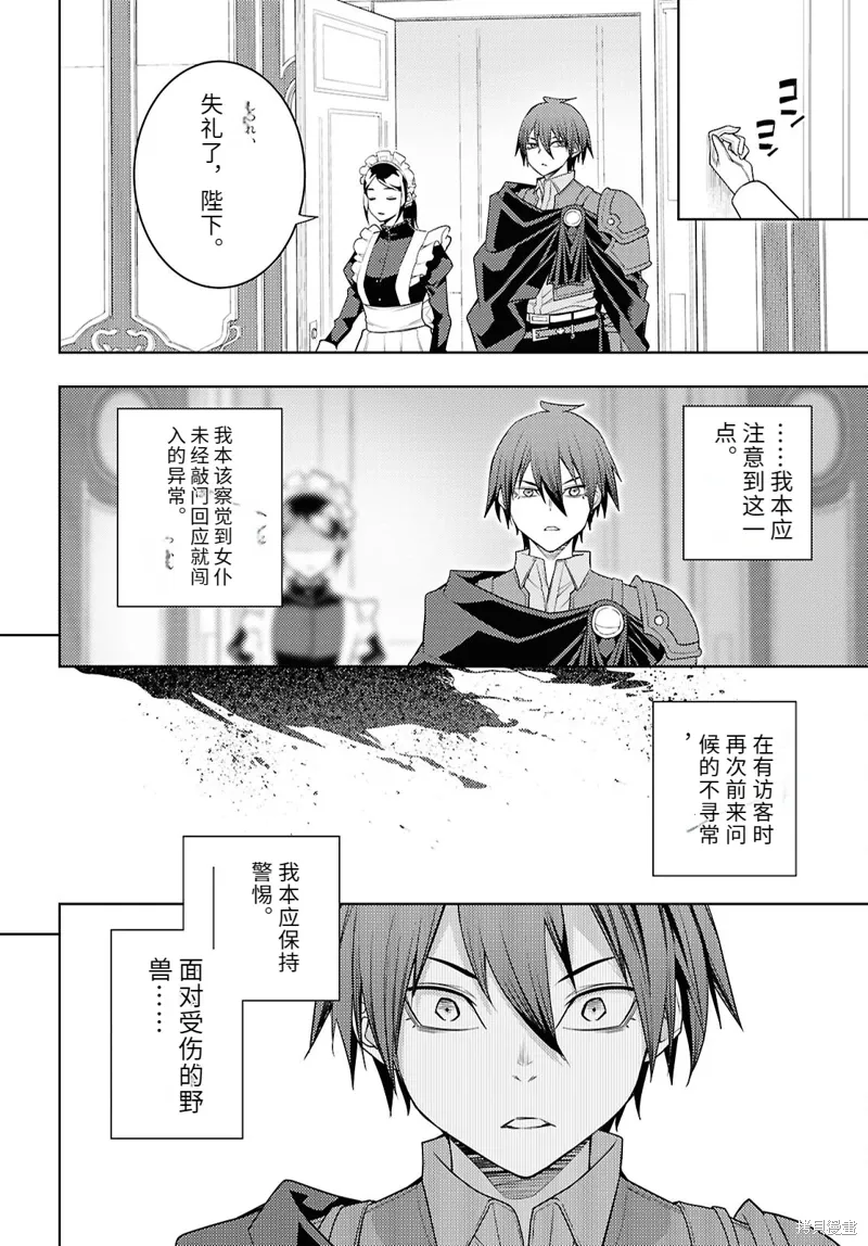 71话机翻 第2页