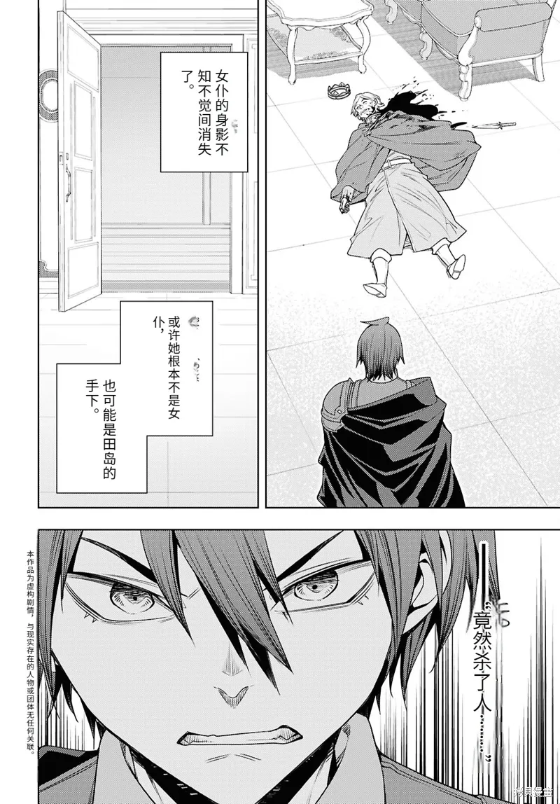 71话机翻 第4页