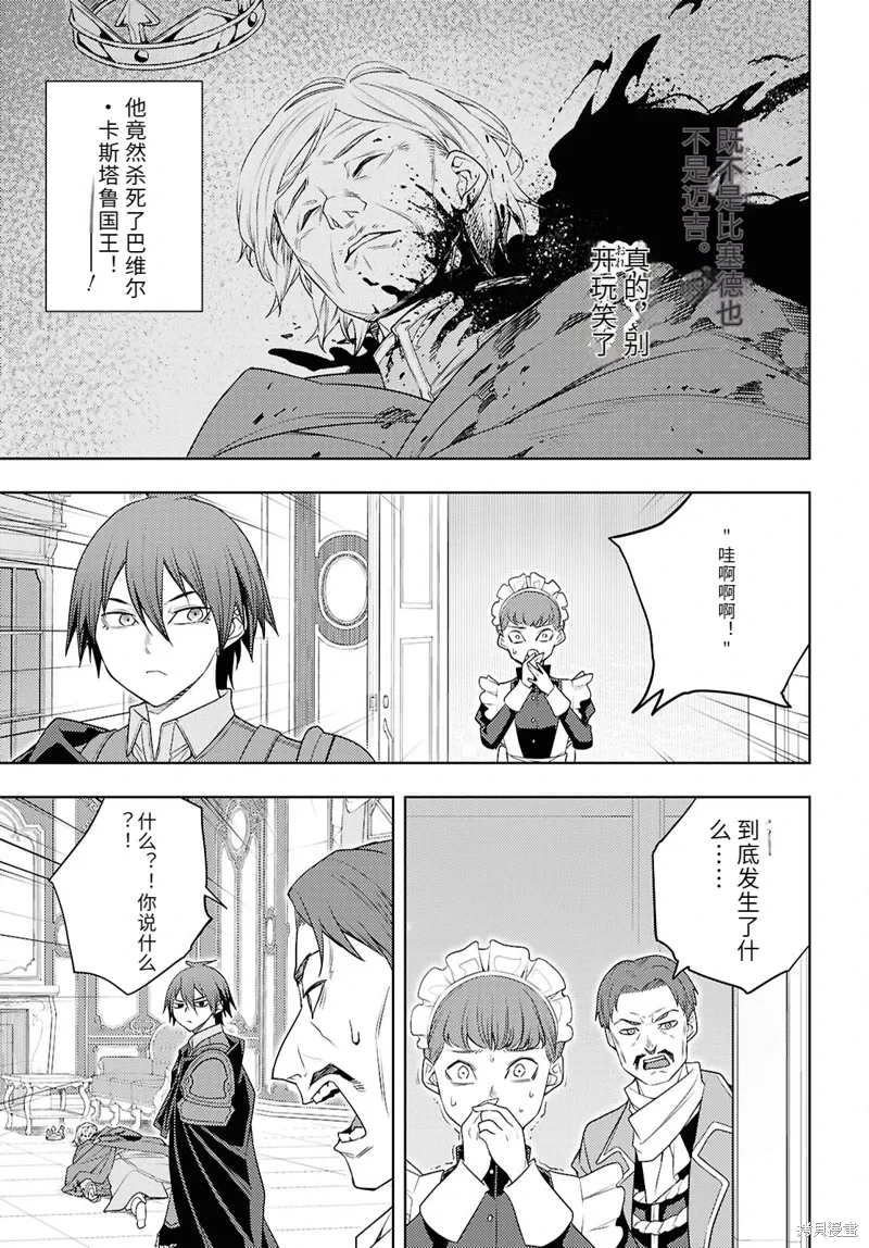 71话机翻 第5页