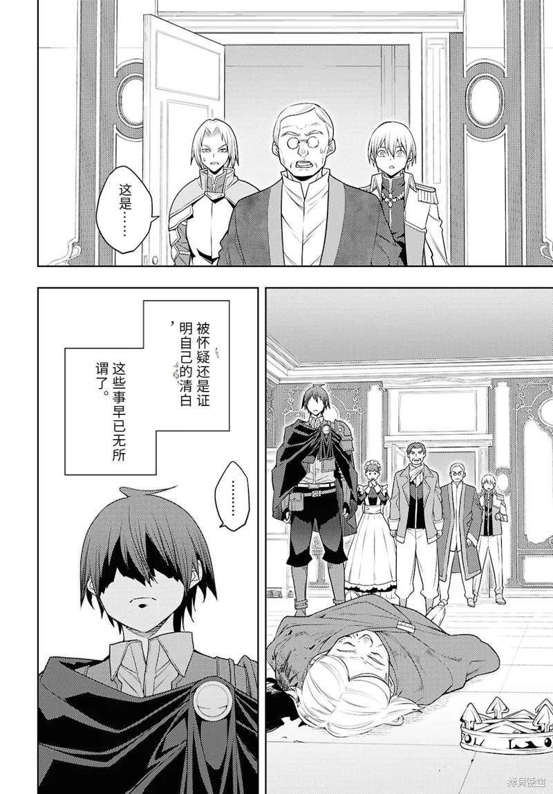 71话机翻 第6页
