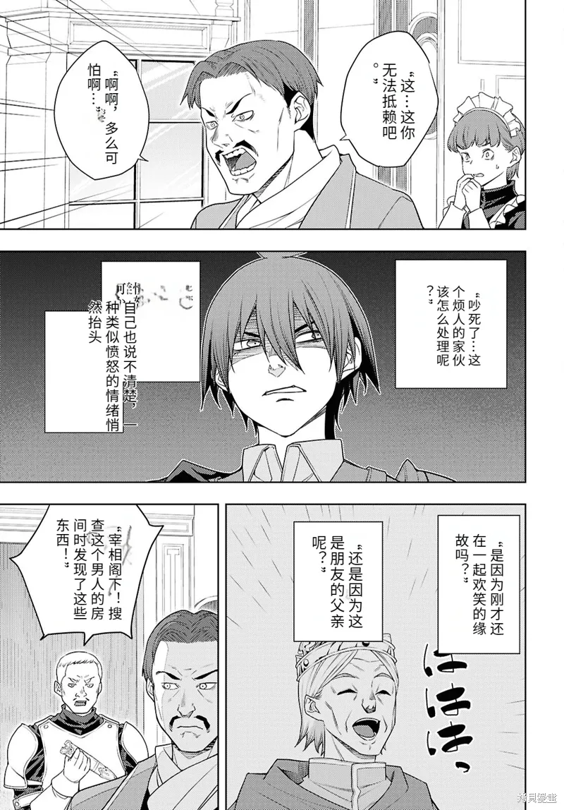 71话机翻 第7页