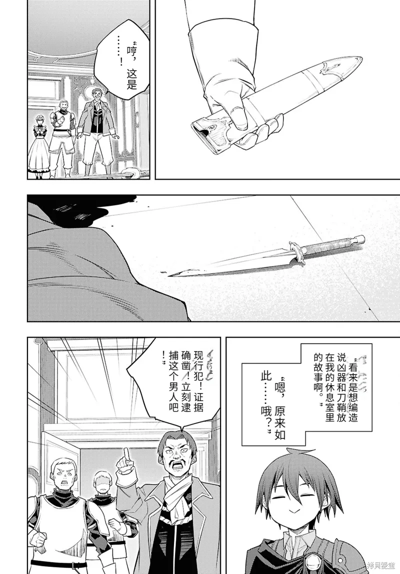 71话机翻 第8页