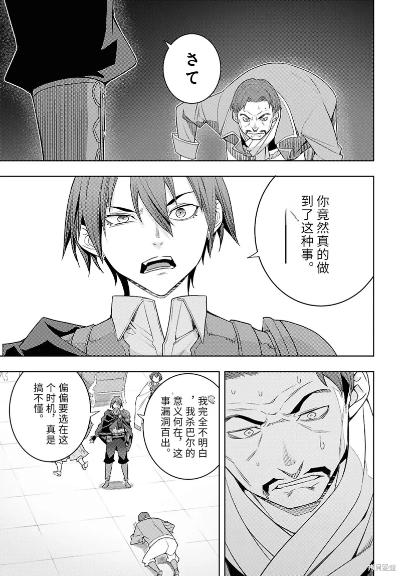 71话机翻 第11页