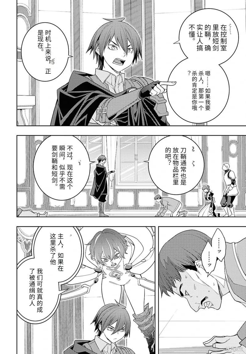 71话机翻 第12页