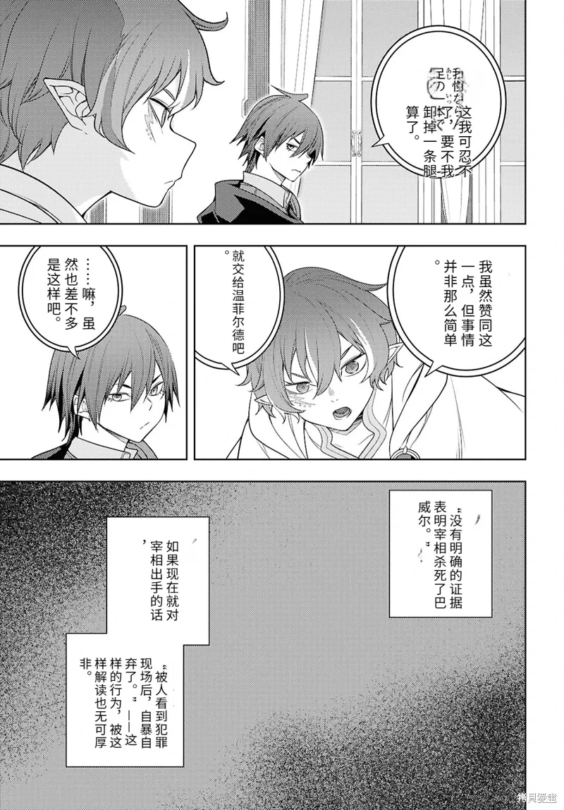 71话机翻 第13页