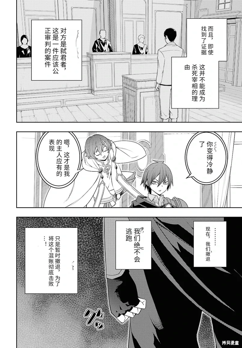 71话机翻 第14页
