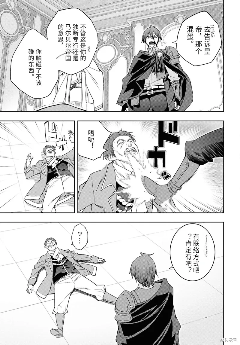 71话机翻 第15页