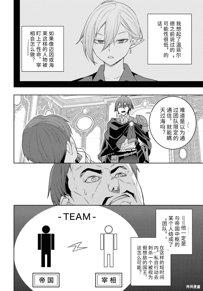 71话机翻 第16页