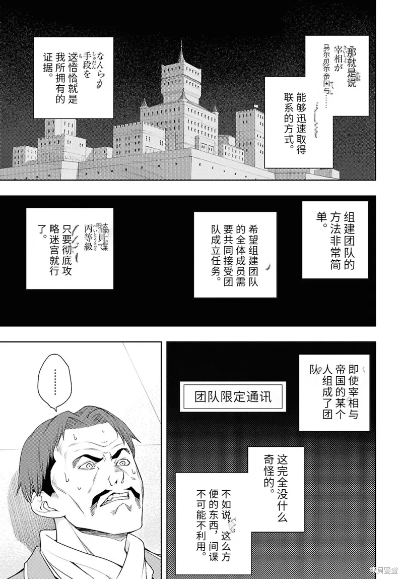 71话机翻 第17页