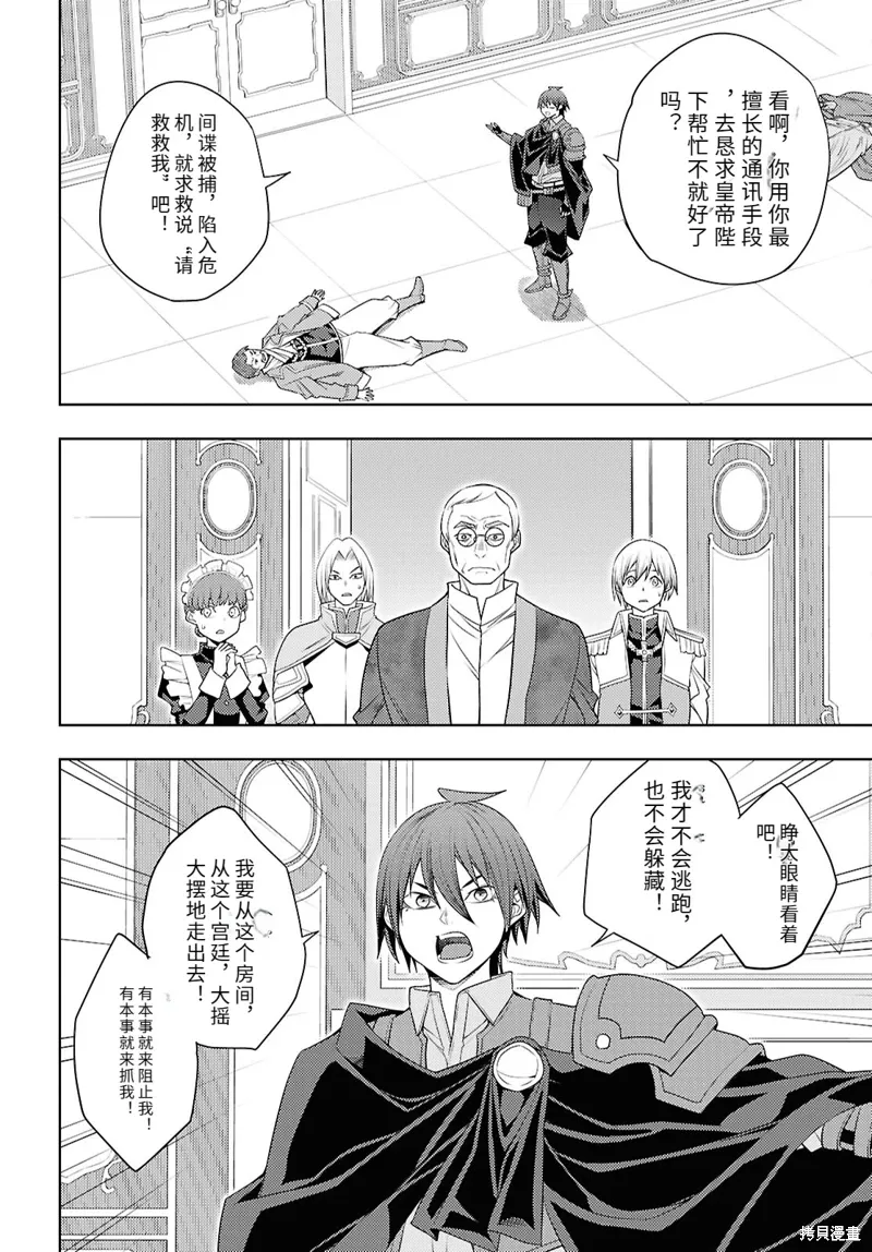 71话机翻 第18页