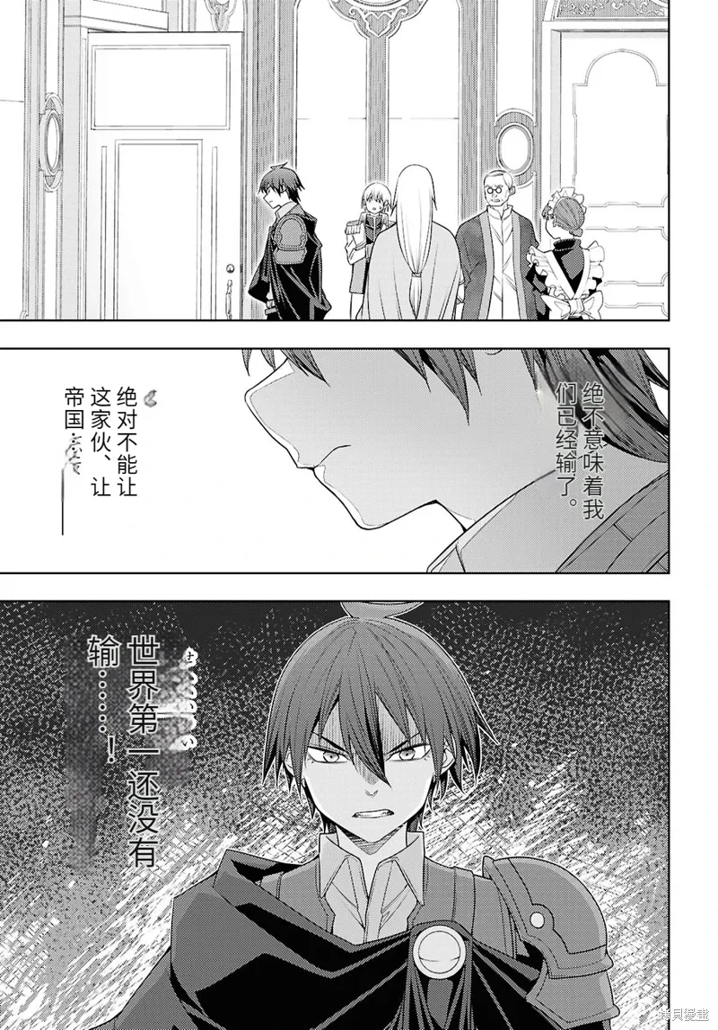 71话机翻 第19页