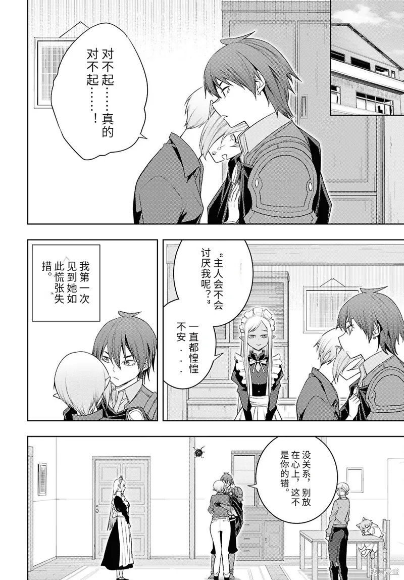 71话机翻 第20页