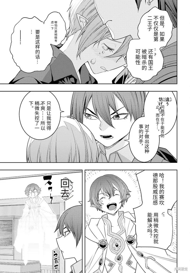 71话机翻 第21页