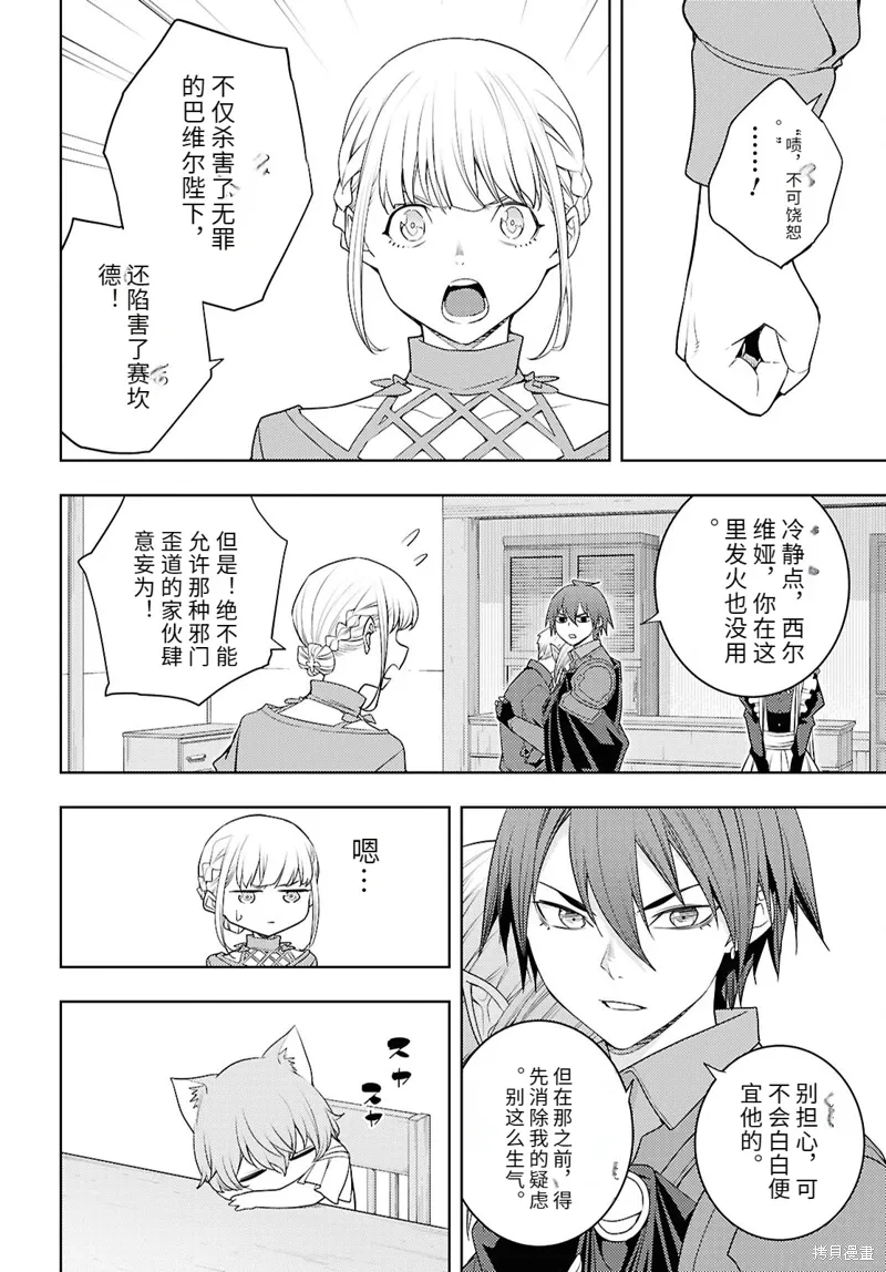 71话机翻 第22页