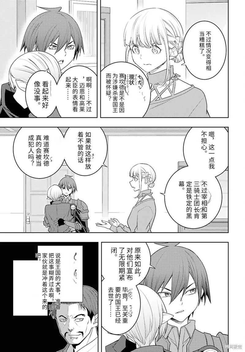 71话机翻 第23页