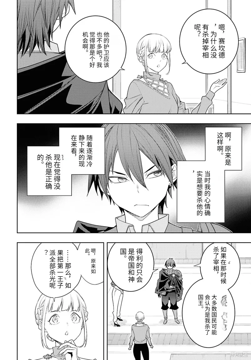 71话机翻 第28页
