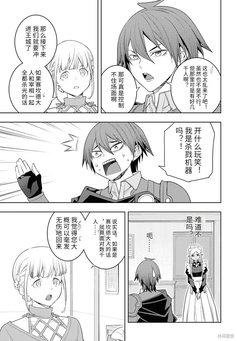 71话机翻 第29页