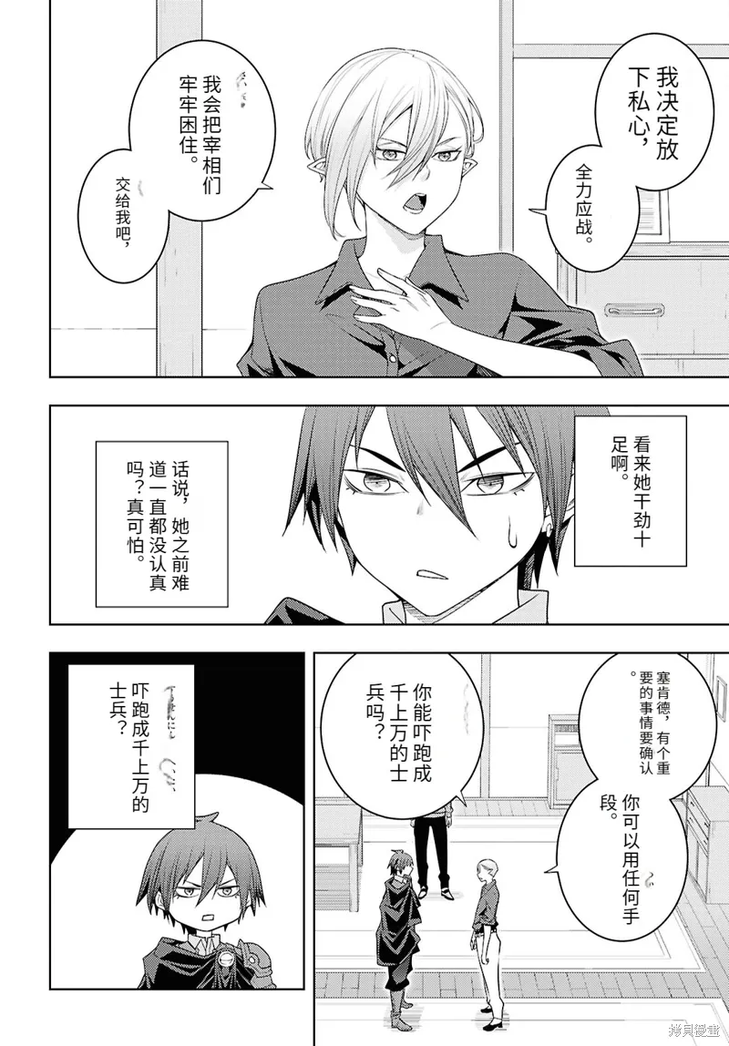 71话机翻 第32页
