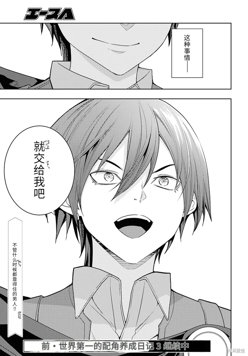 71话机翻 第33页