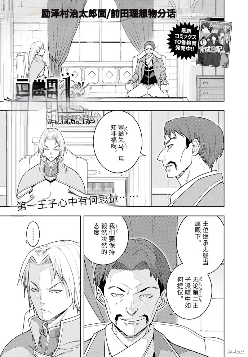 72话机翻 第1页