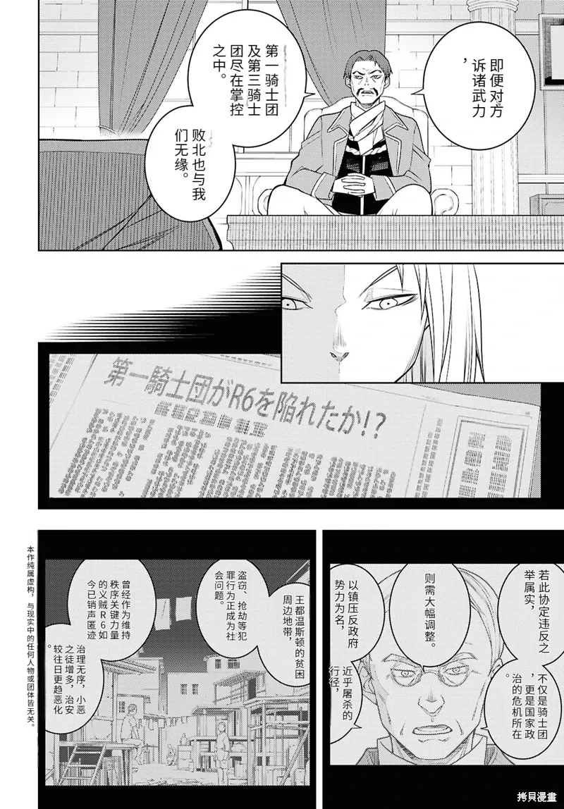 72话机翻 第2页