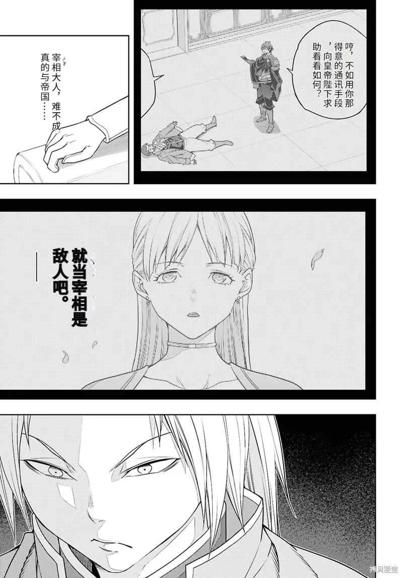 72话机翻 第3页