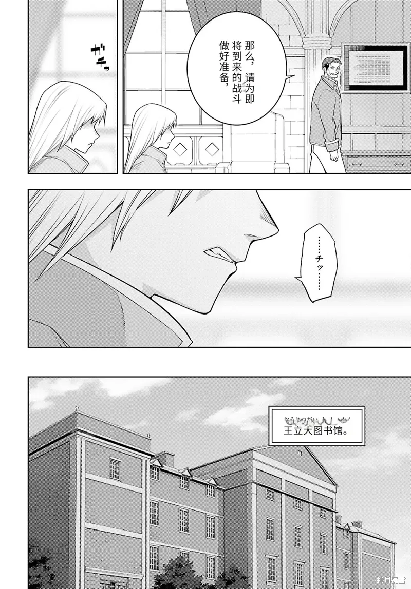 72话机翻 第4页