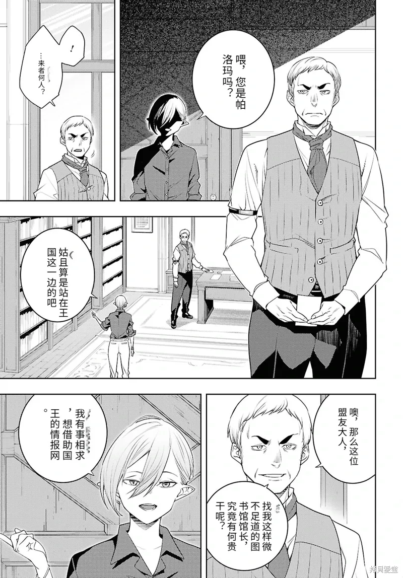 72话机翻 第5页