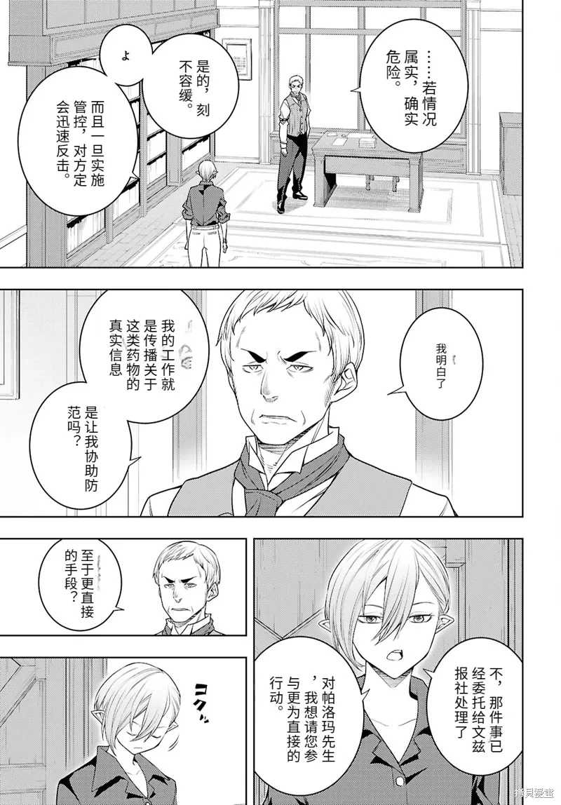 72话机翻 第7页