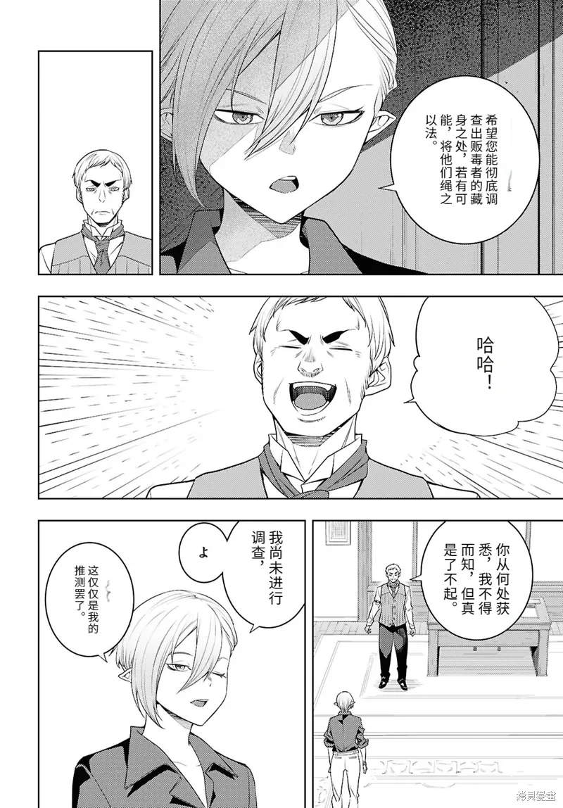 72话机翻 第8页