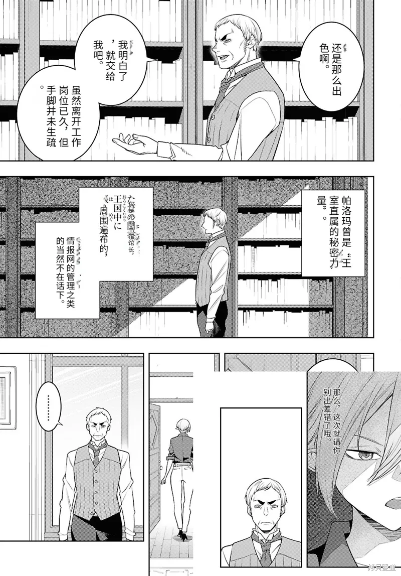 72话机翻 第9页