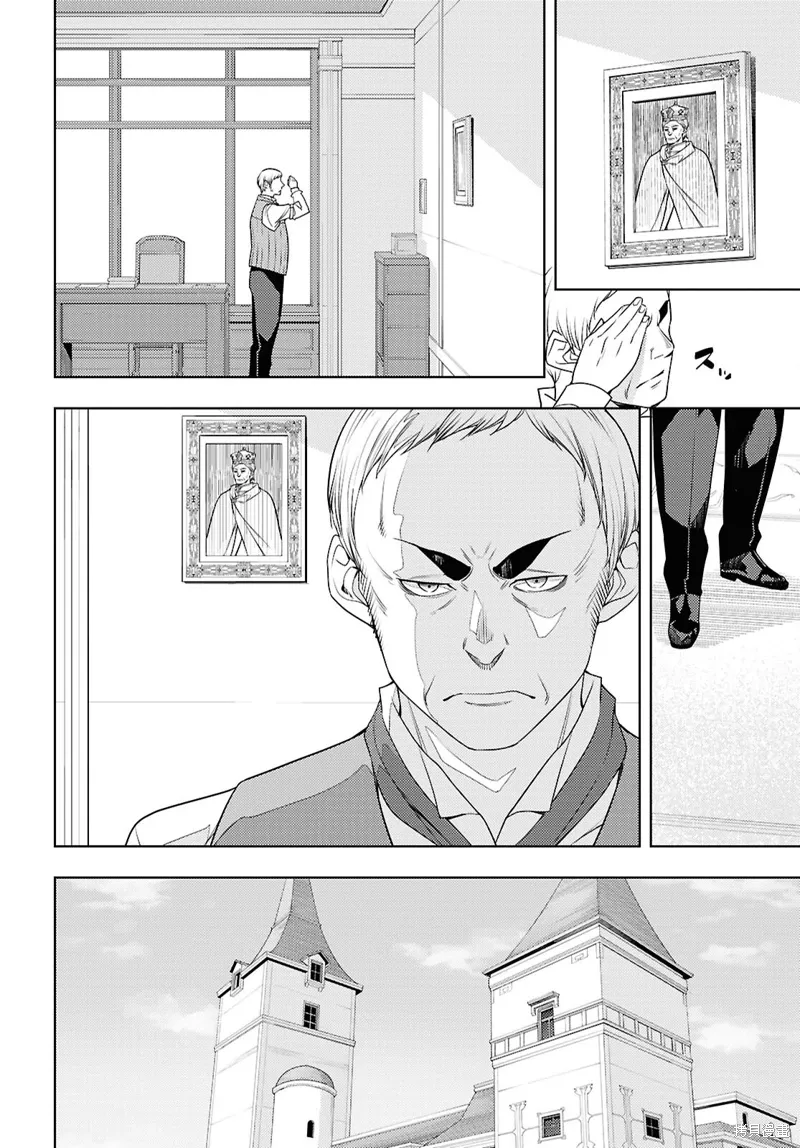 72话机翻 第10页
