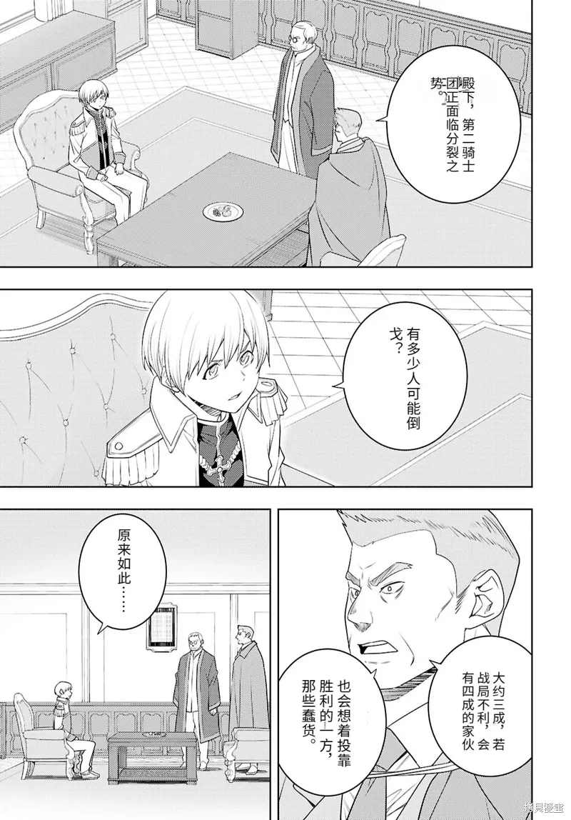 72话机翻 第11页
