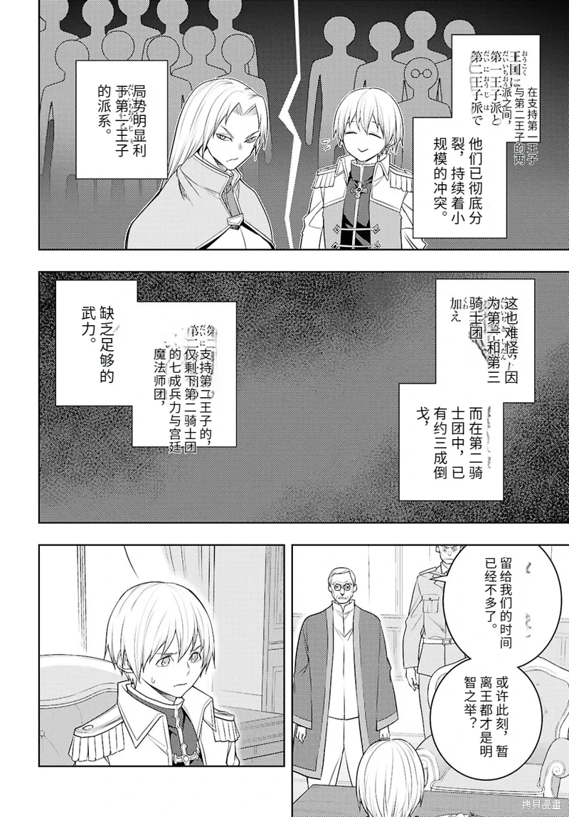 72话机翻 第12页