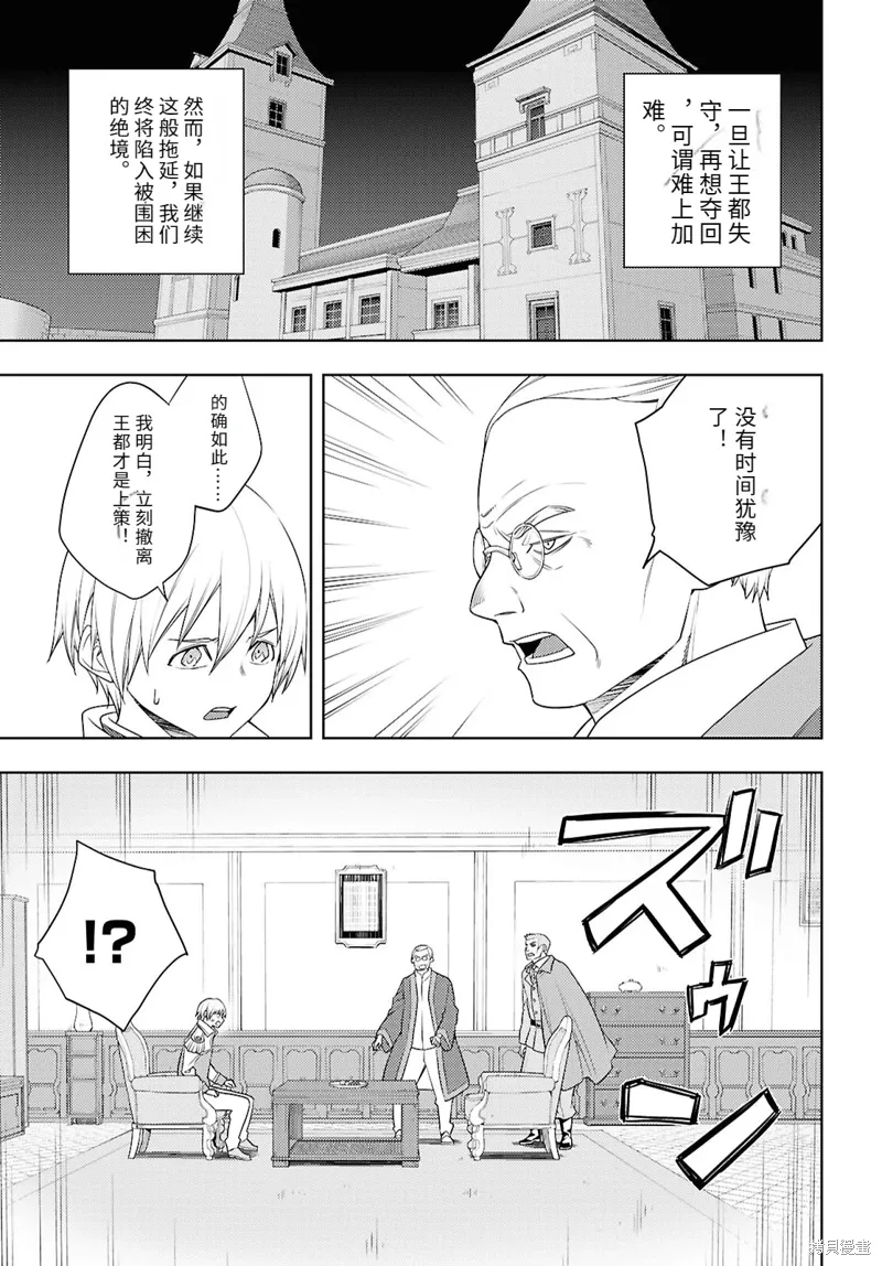 72话机翻 第13页