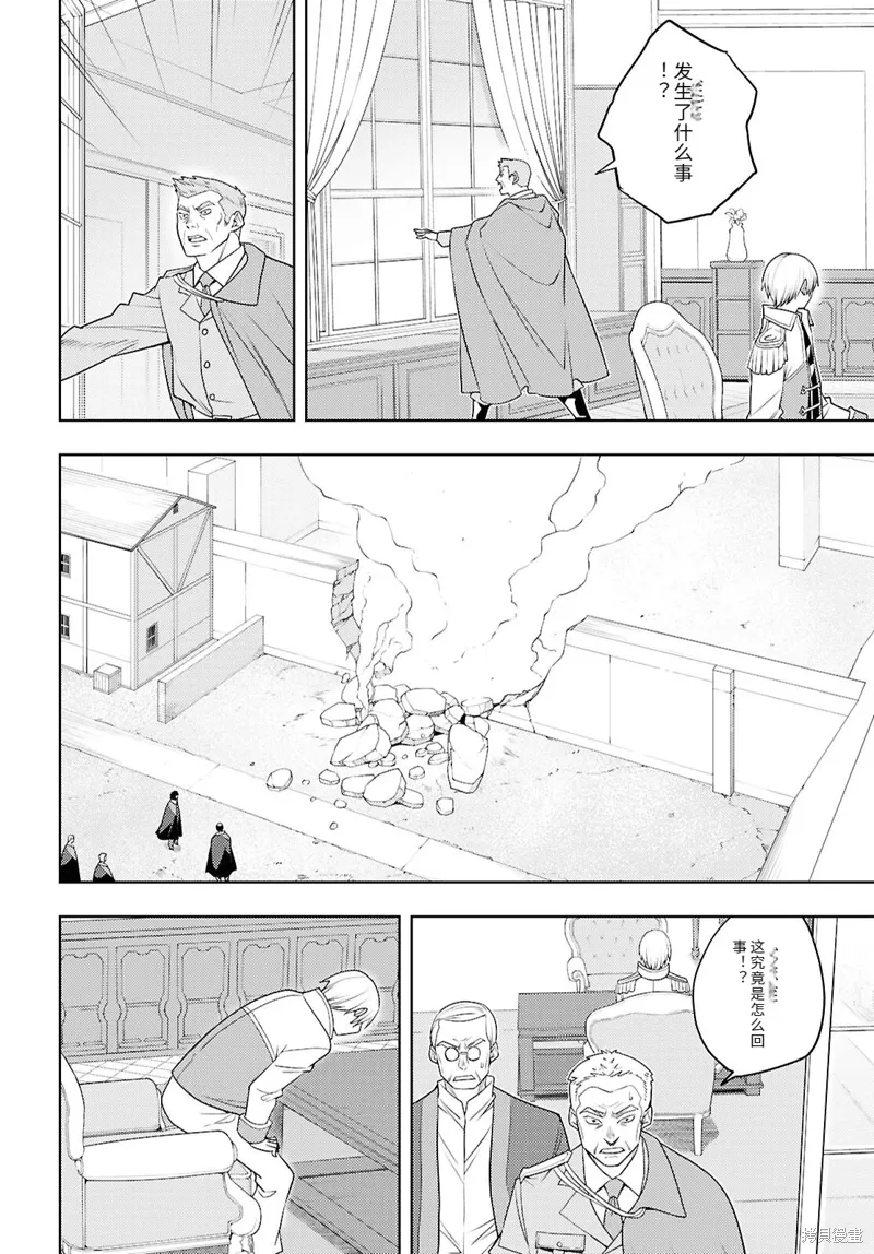 72话机翻 第14页