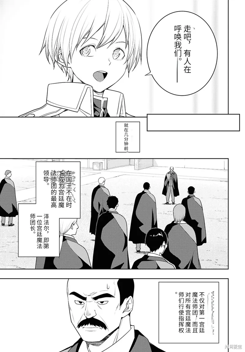 72话机翻 第15页