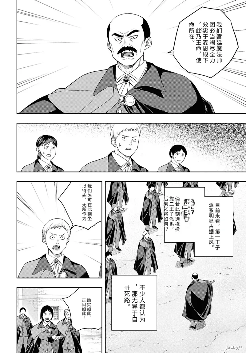 72话机翻 第16页