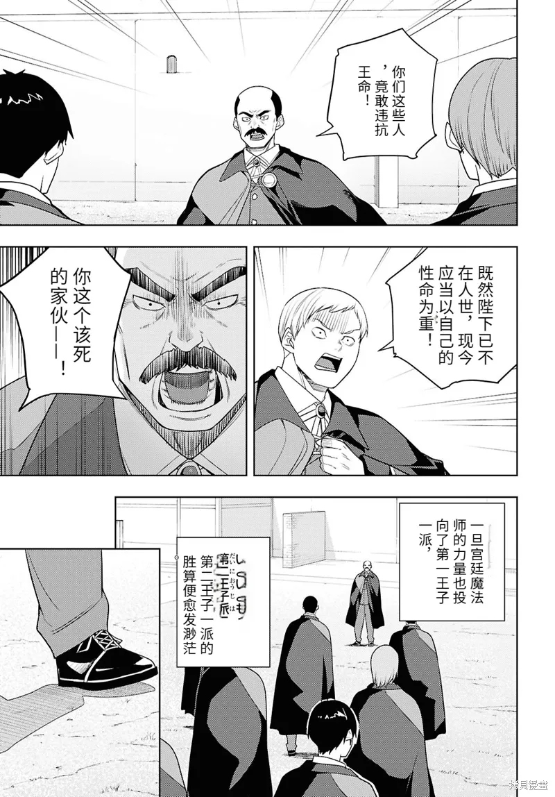 72话机翻 第17页