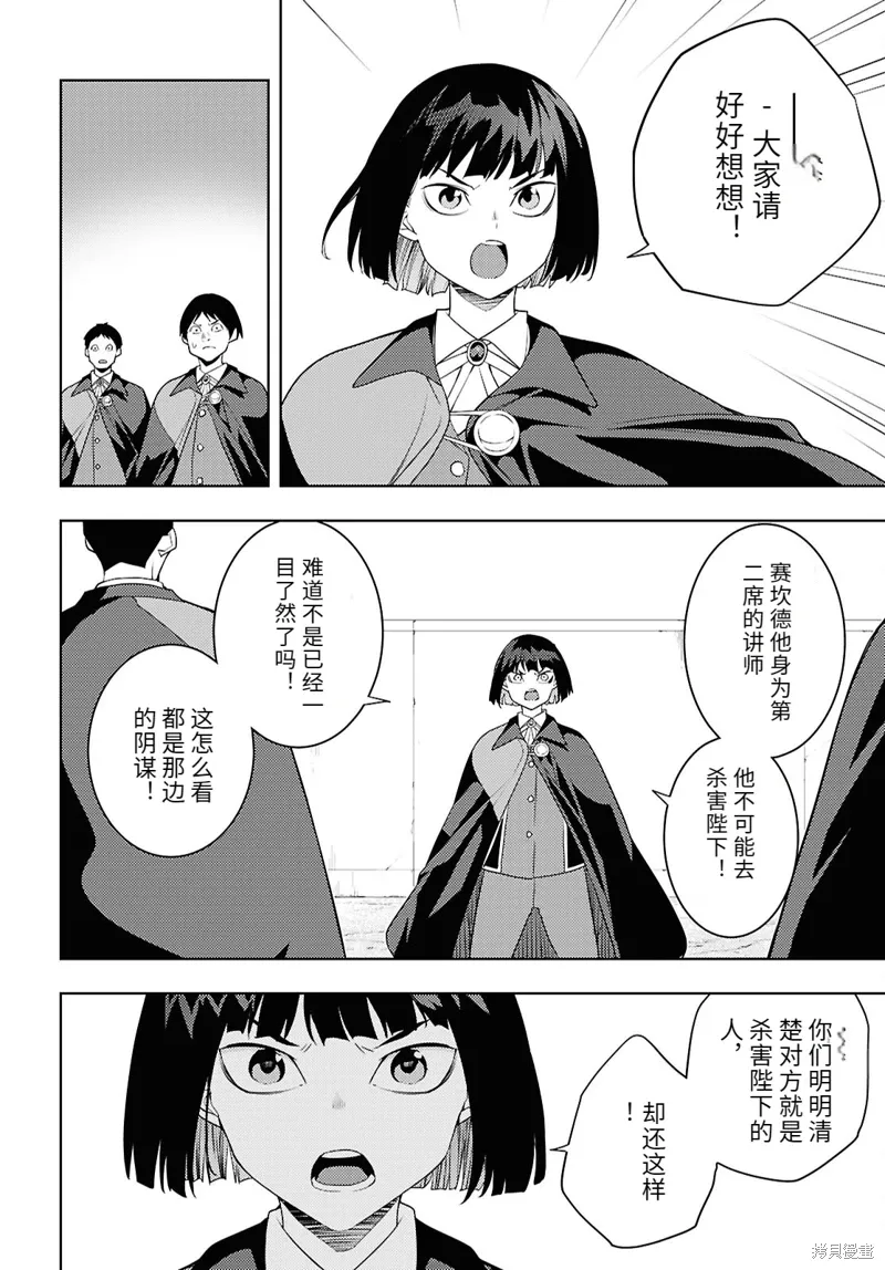 72话机翻 第18页