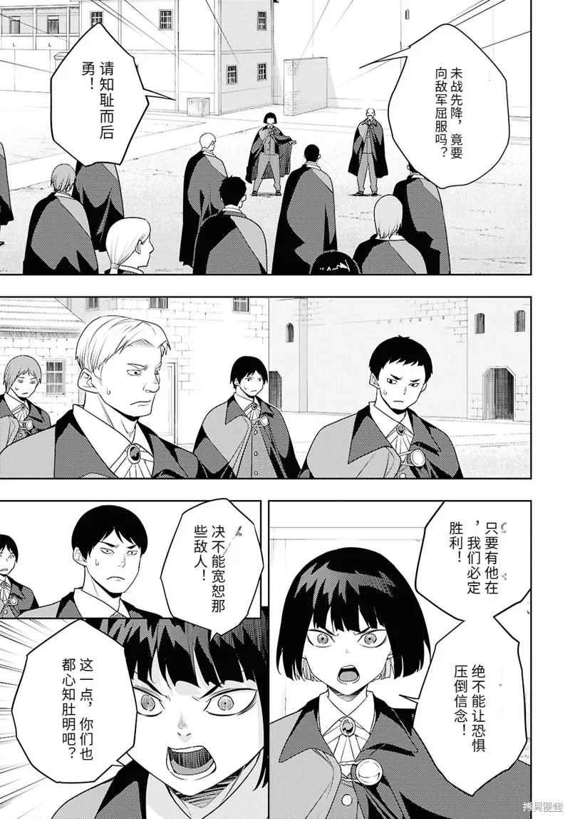72话机翻 第19页