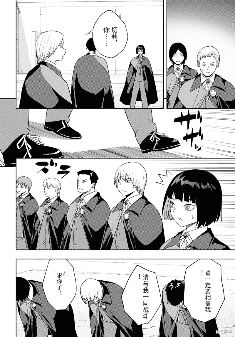 72话机翻 第20页