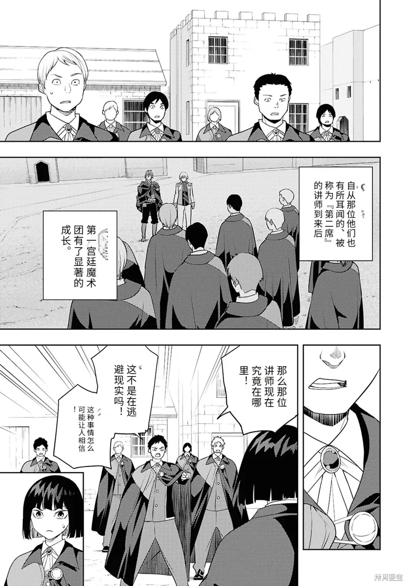 72话机翻 第21页