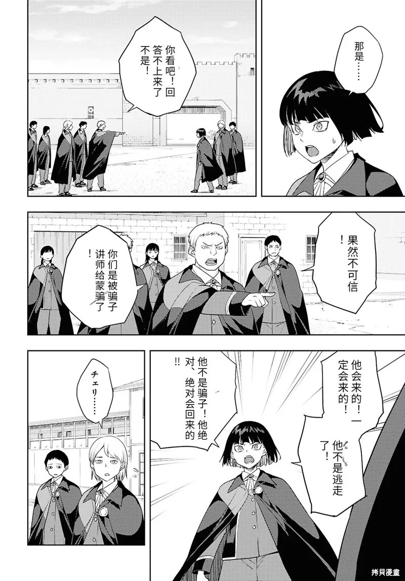 72话机翻 第22页