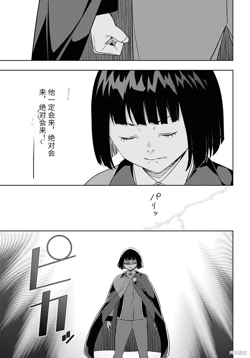 72话机翻 第23页